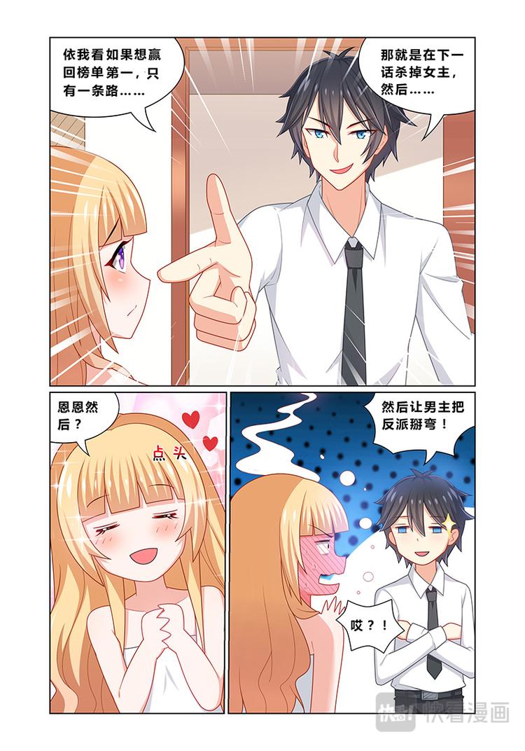 第四话特别顾问3