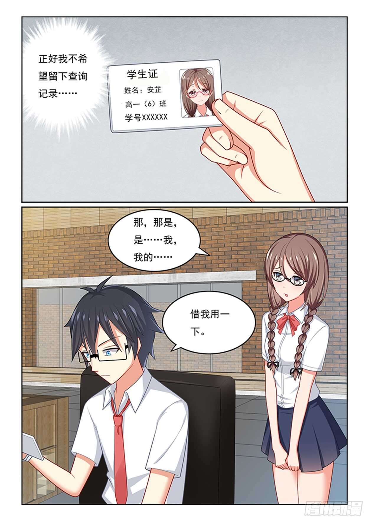 第23话 弱气学妹11