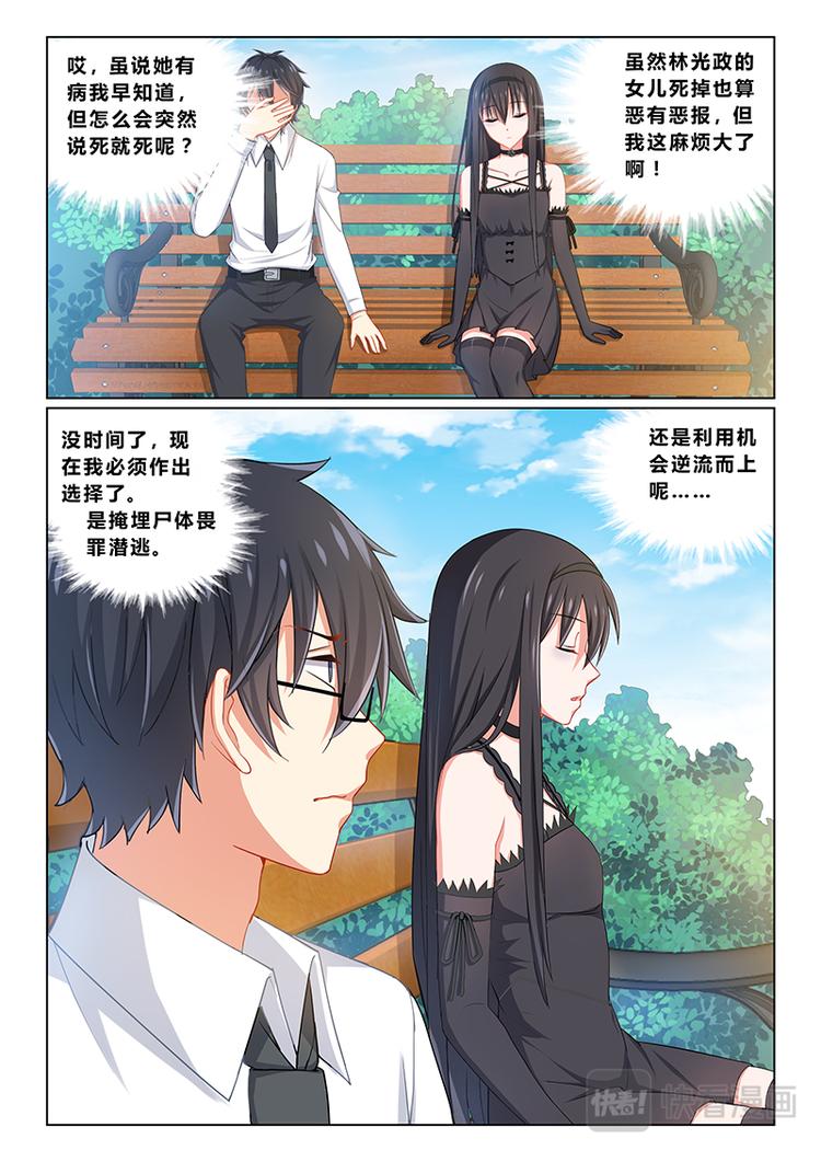 第九话突然复生？6