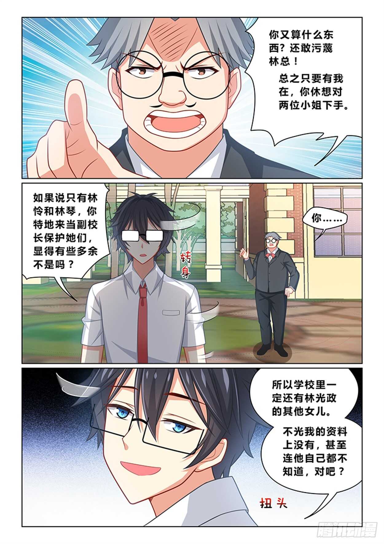 第十五话 新的情报5