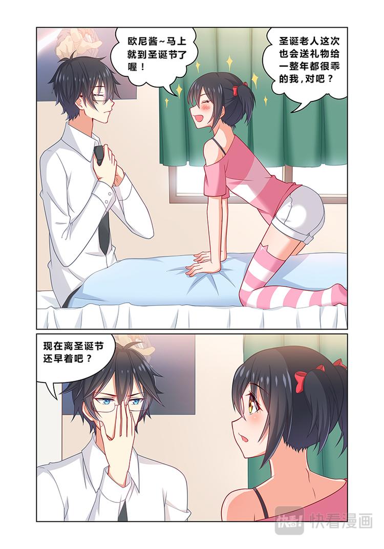 第五话妹妹是猪队友2