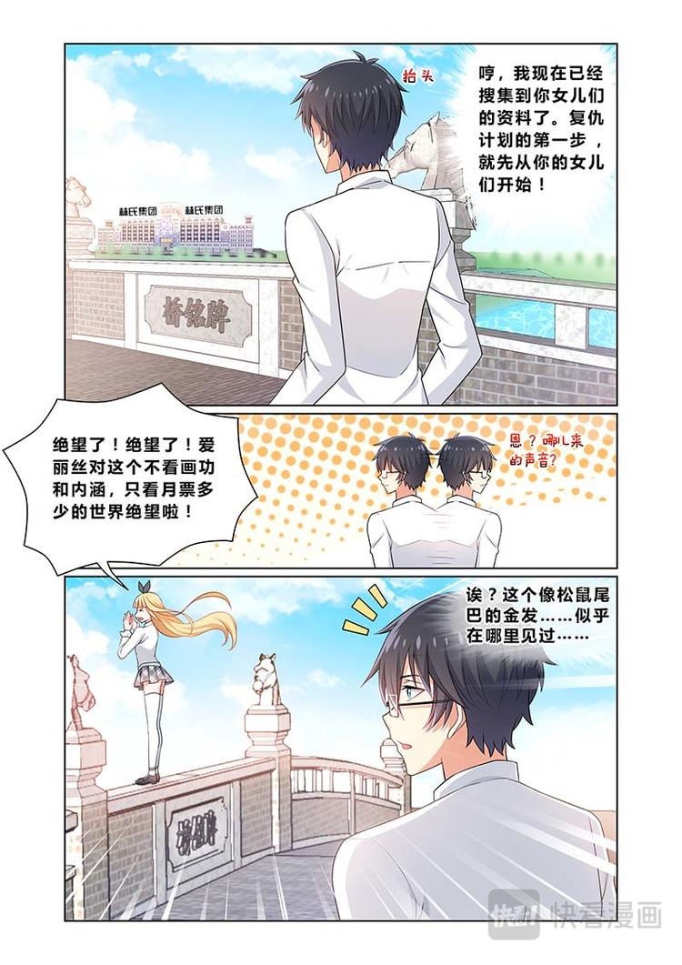 第一话复仇者陆瑟1