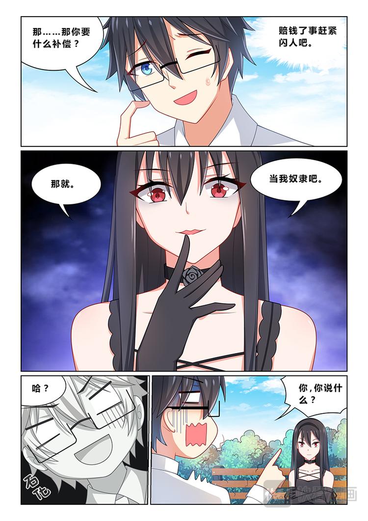 第十话女王与奴隶10