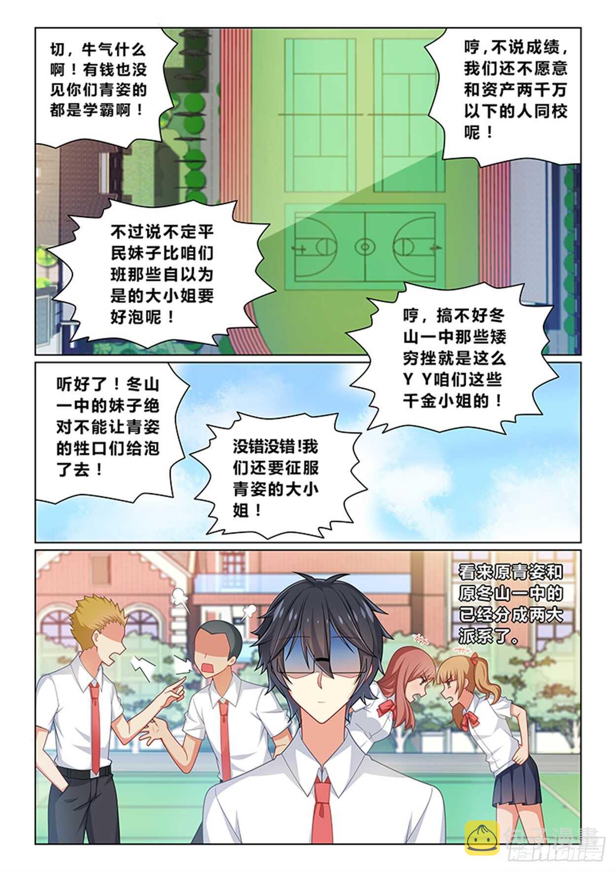 第十三话 圣母再临4