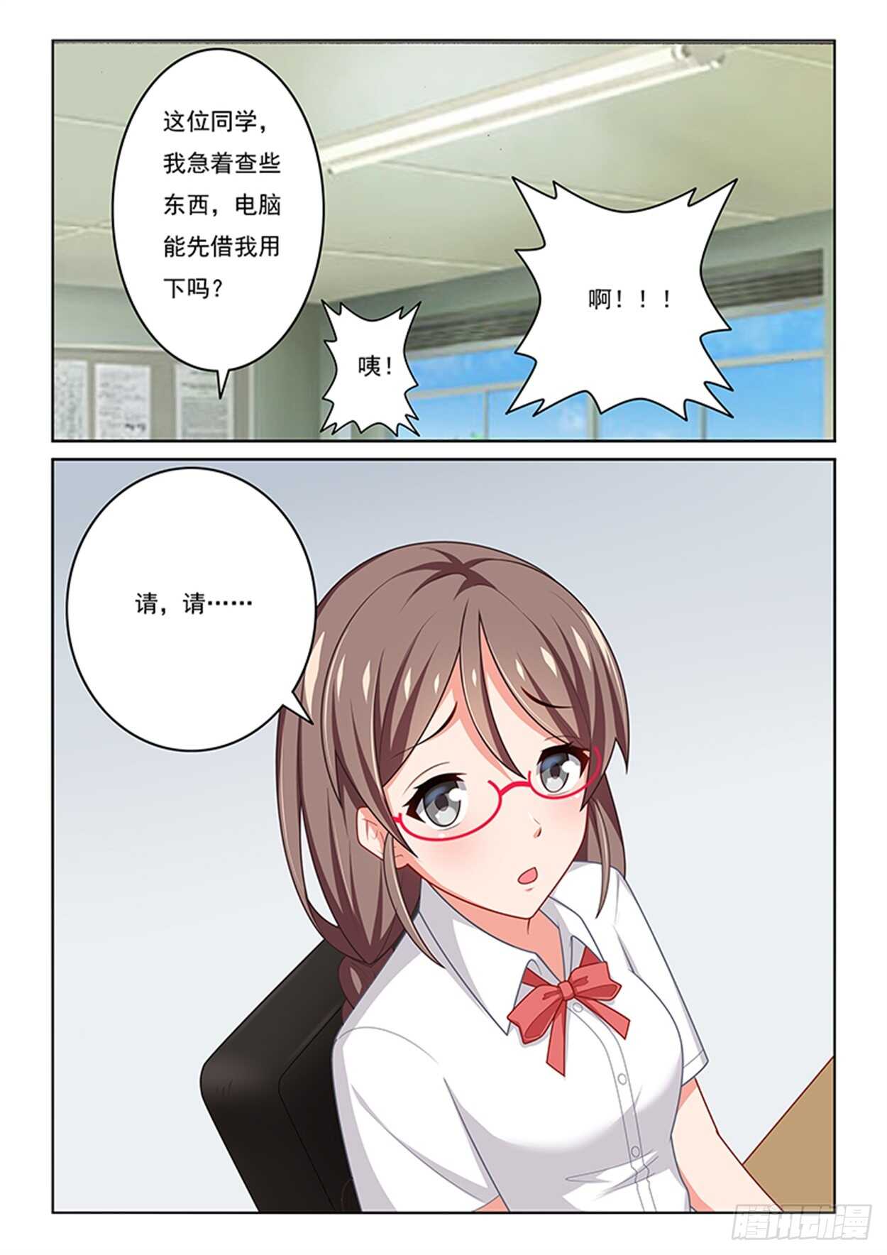 第23话 弱气学妹9