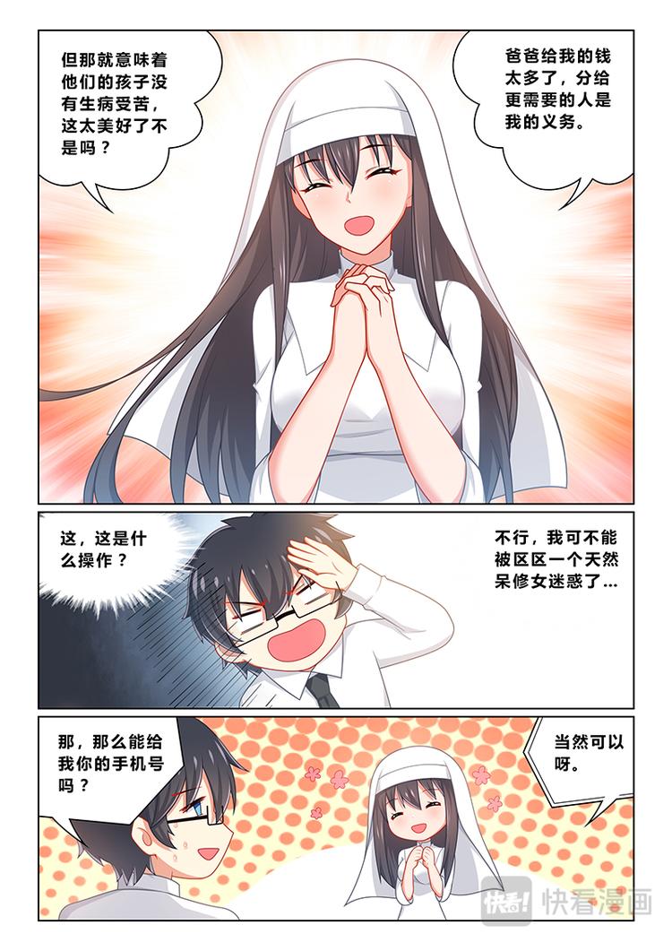 第七话 被动诅咒2
