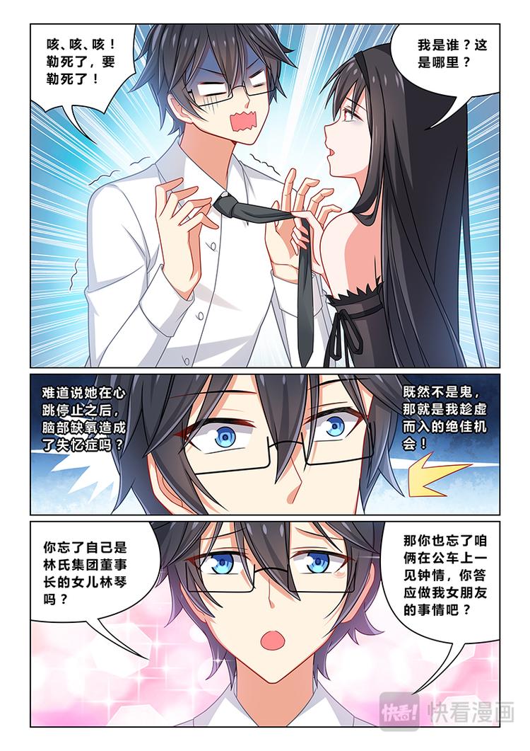 第十话女王与奴隶2