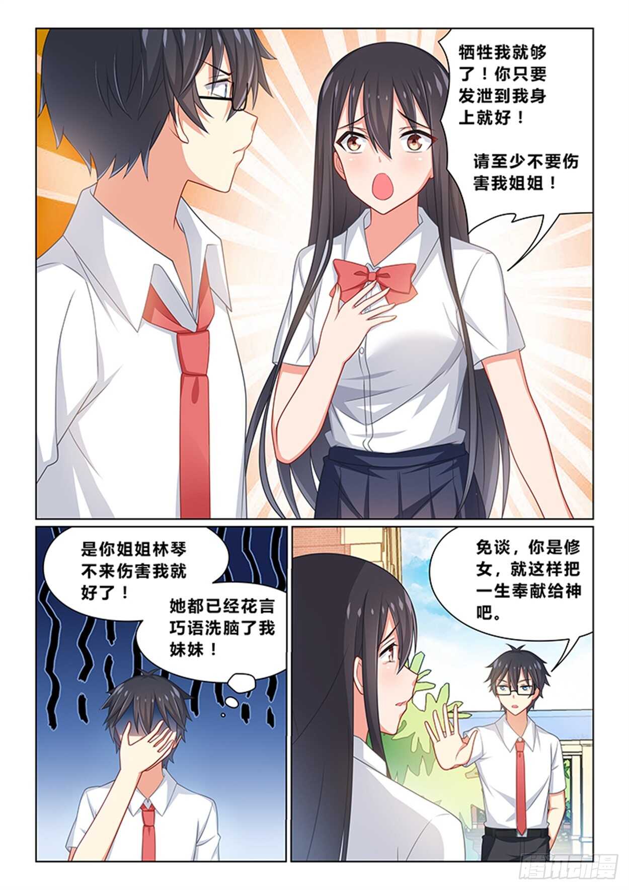第十四话 为奴为妾8
