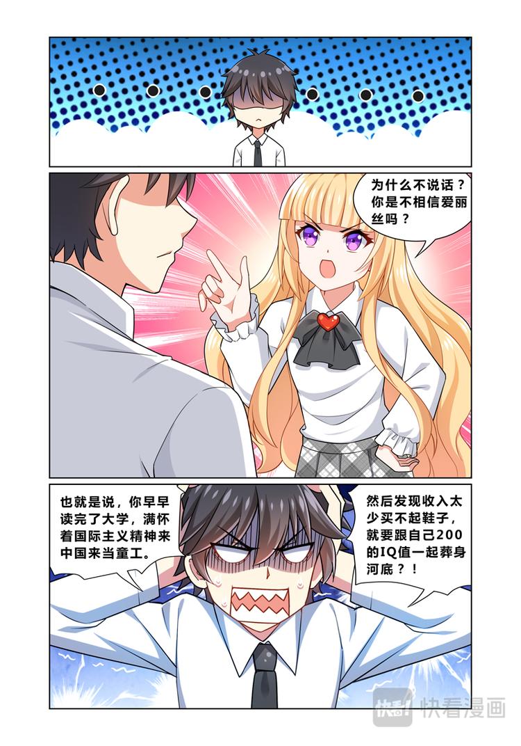 第二话引狼入室10