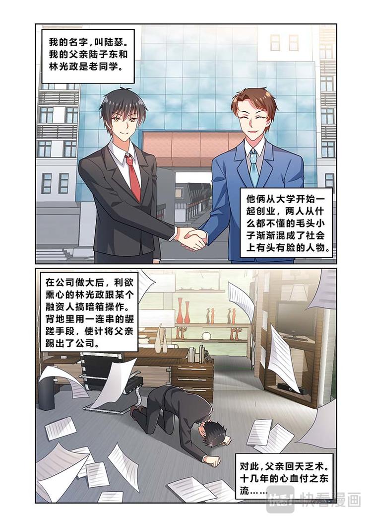 第一话复仇者陆瑟6
