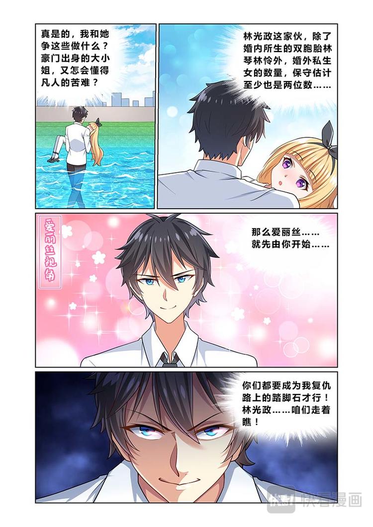 第一话复仇者陆瑟10