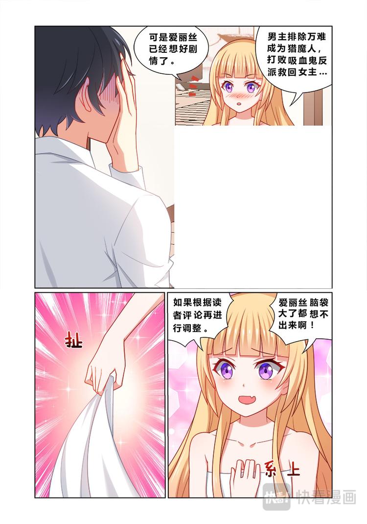 第四话特别顾问0