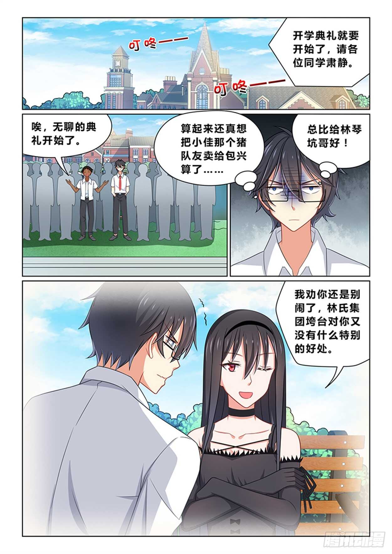 第十二话 开学典礼6