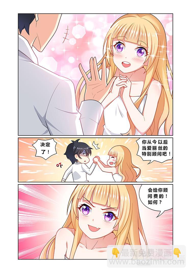 第四话特别顾问5