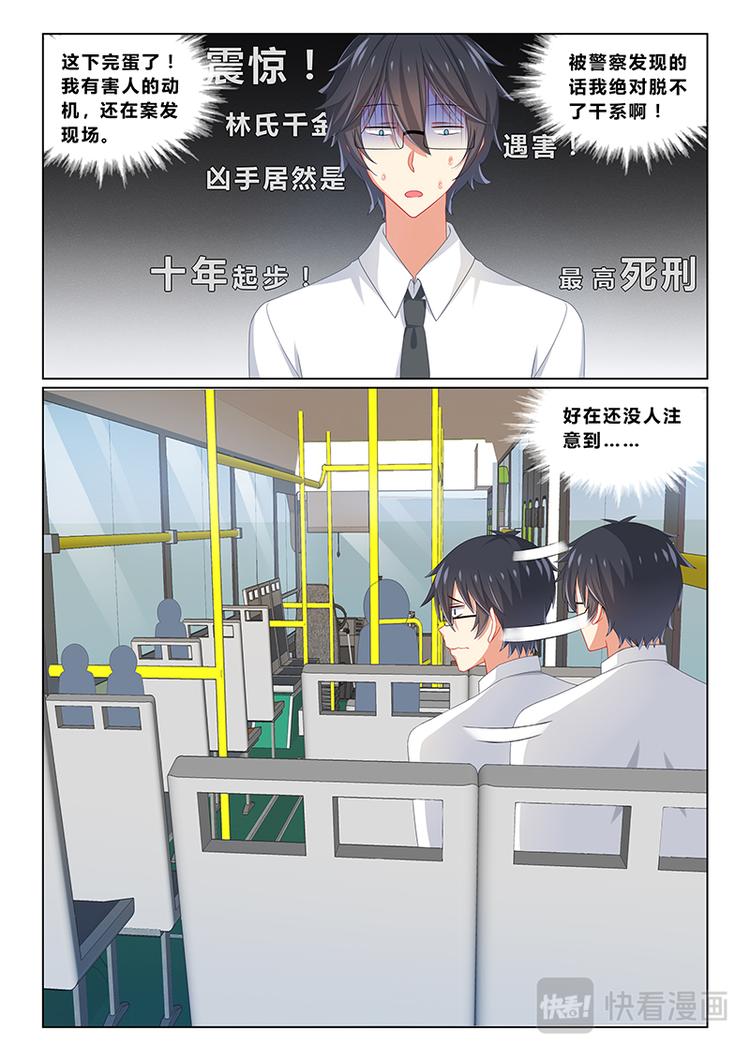 第九话突然复生？1