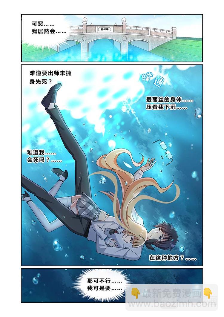 第一话复仇者陆瑟5