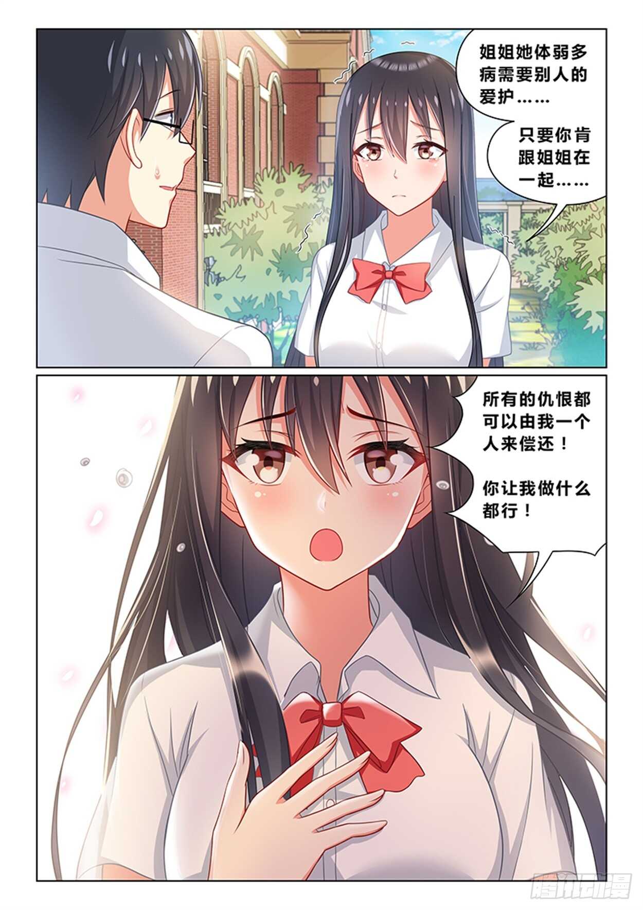 第十三话 圣母再临11