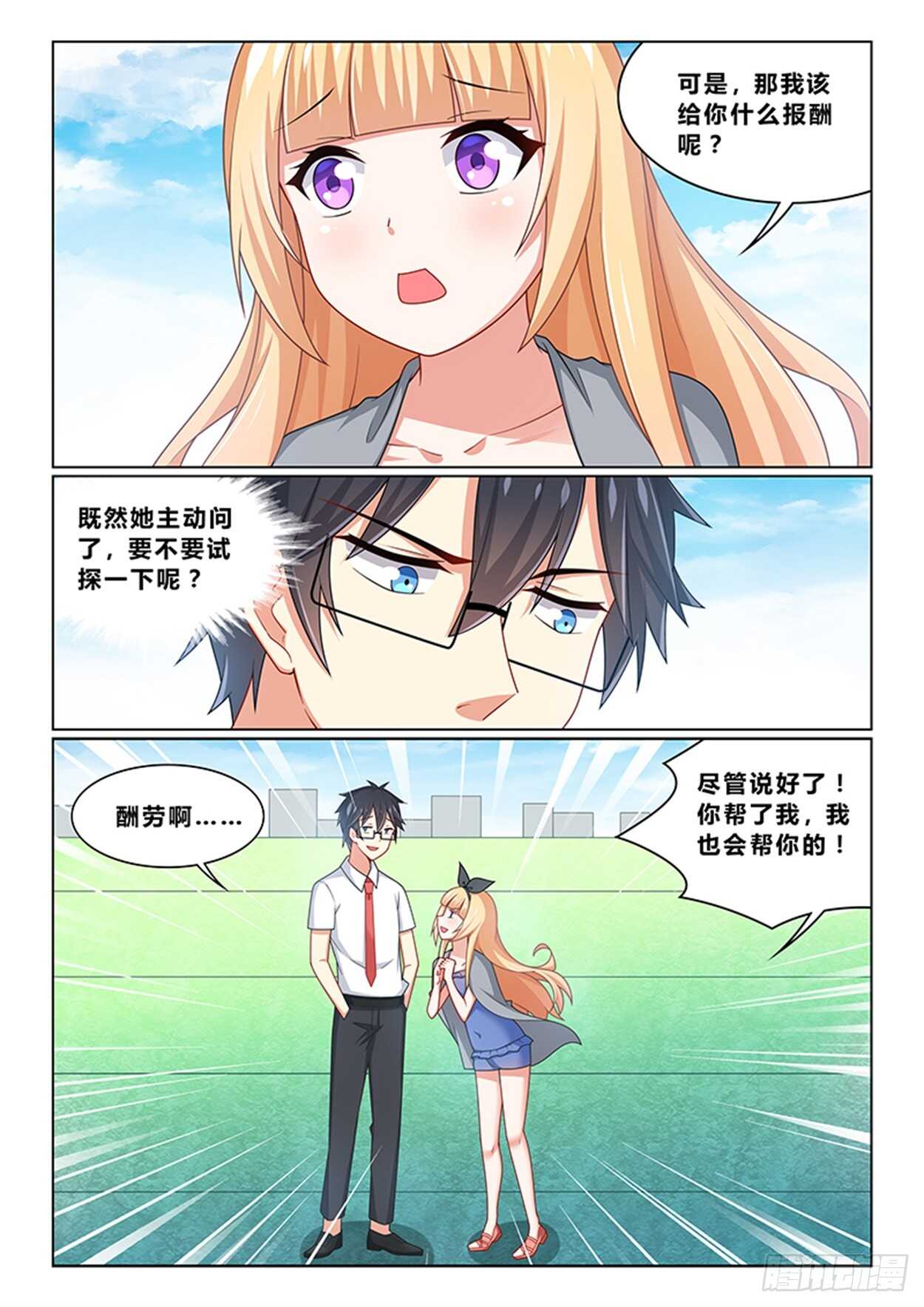 第十七话 间谍9