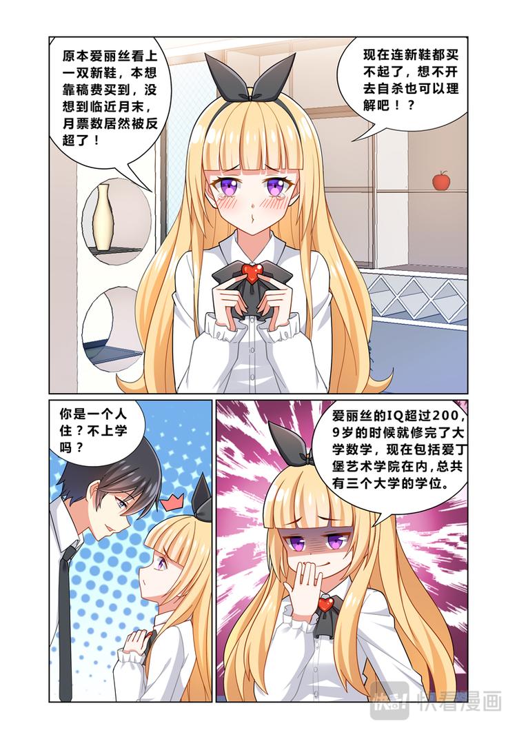 第二话引狼入室9