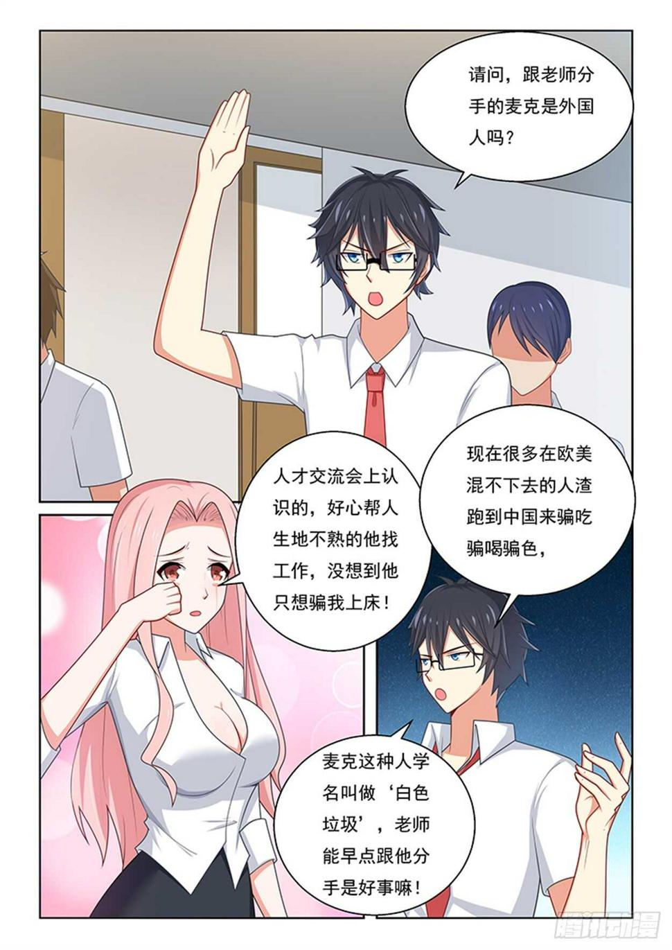 第24话 班长之争8