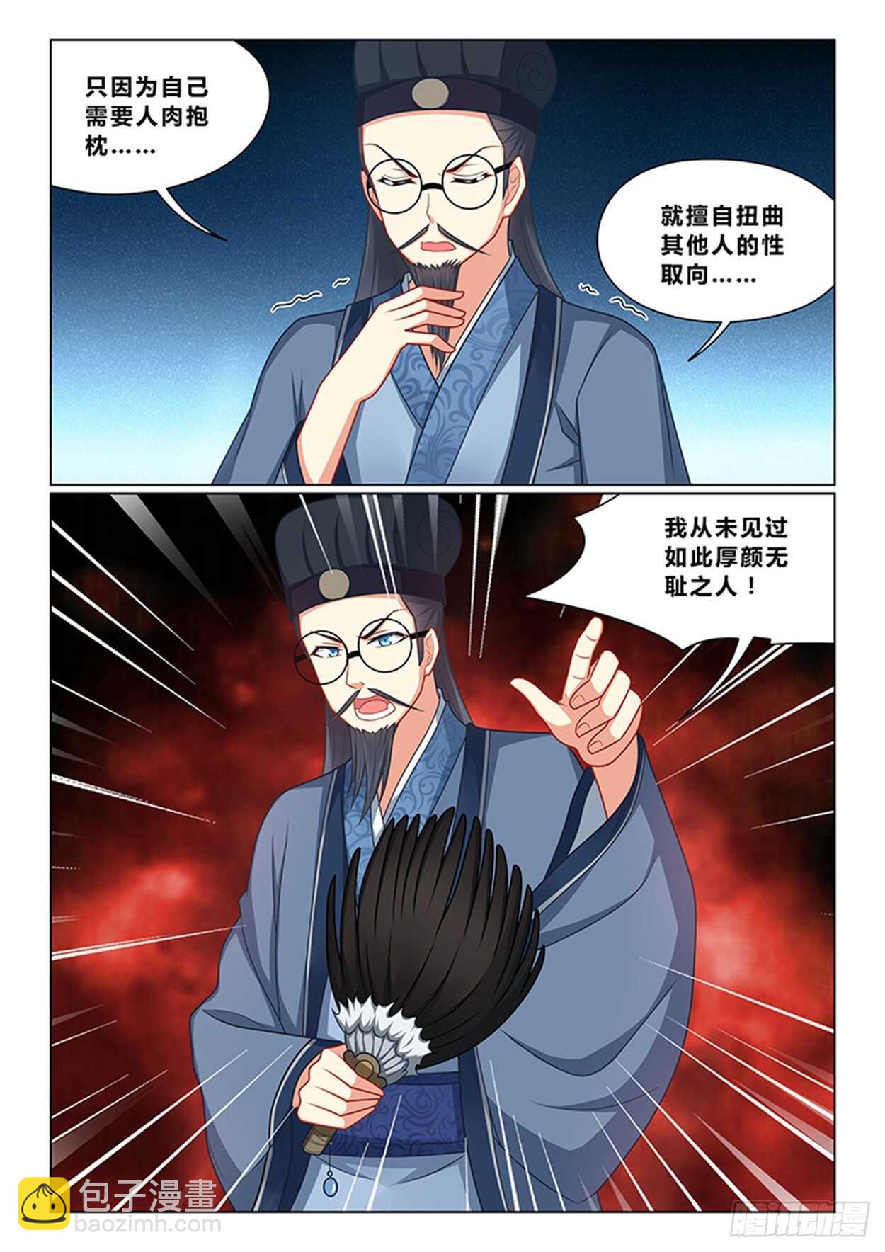 第20话 一亿美金作为聘礼3