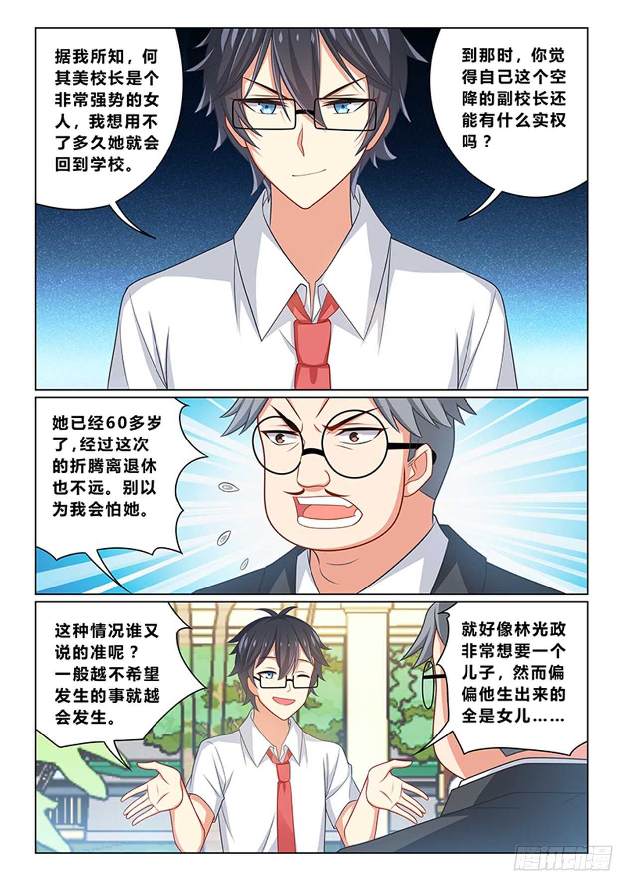 第十五话 新的情报4