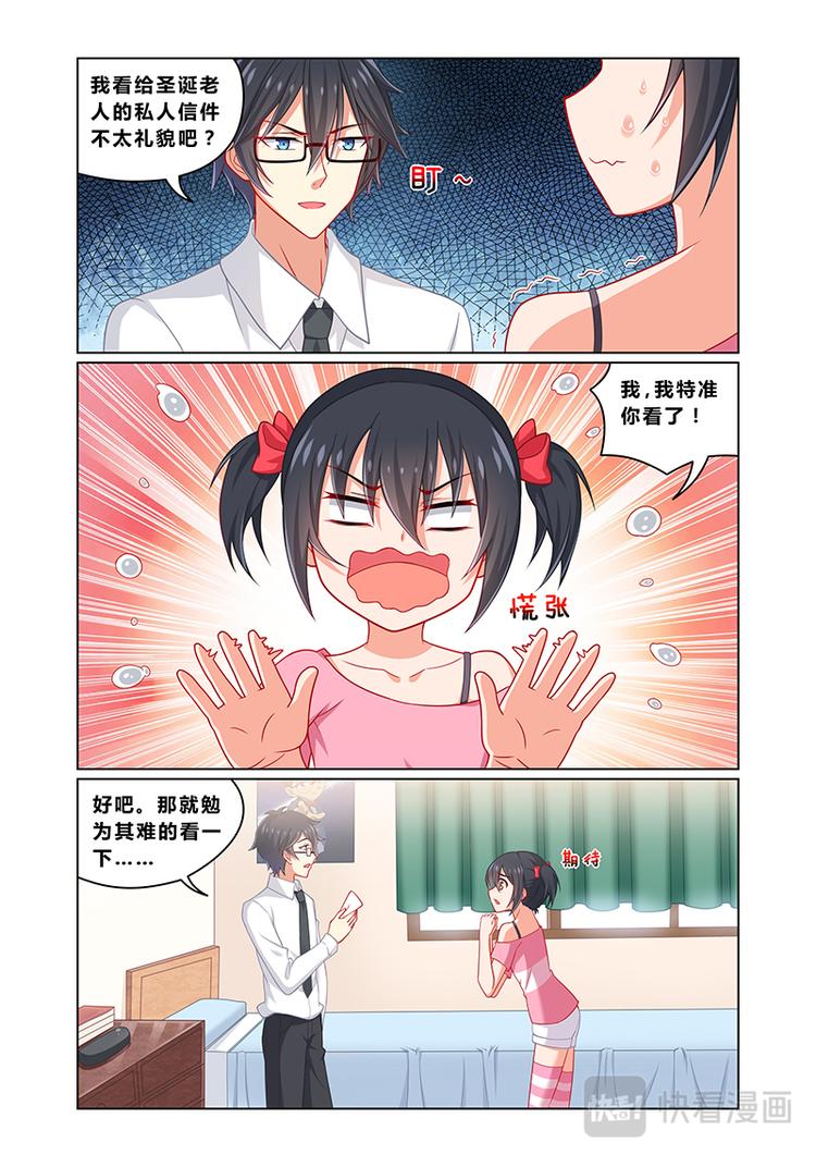 第五话妹妹是猪队友4