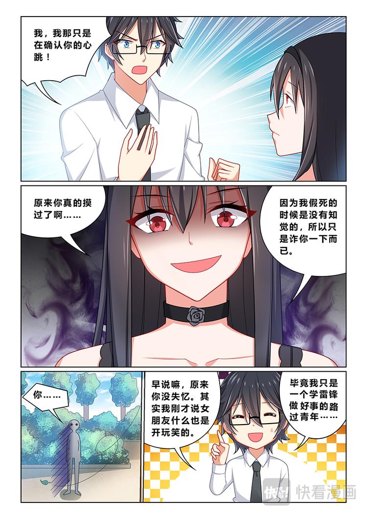 第十话女王与奴隶8