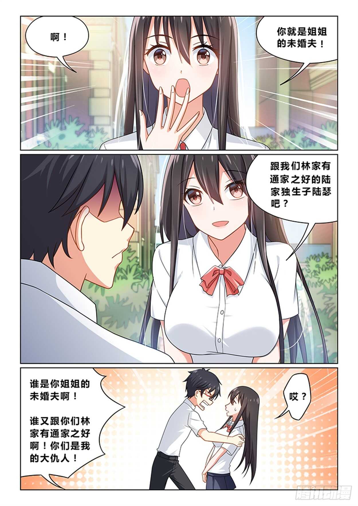 第十三话 圣母再临9