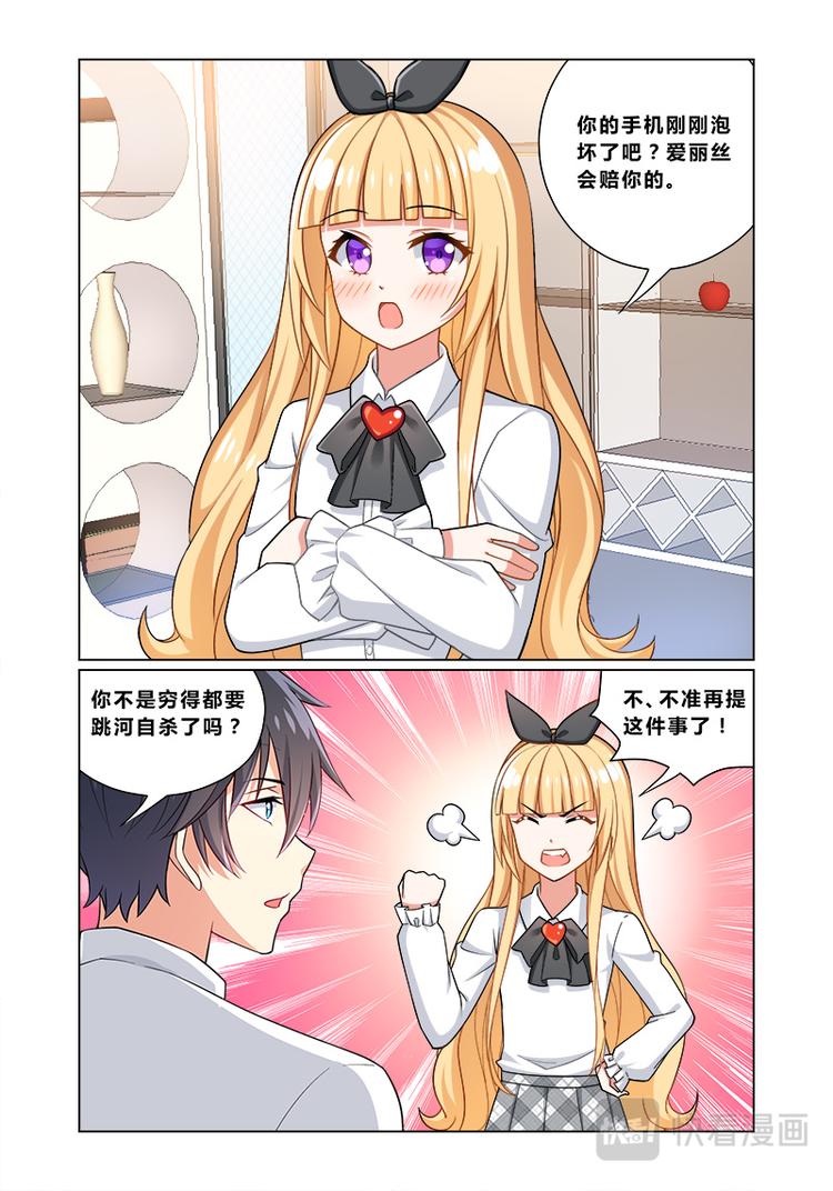 第二话引狼入室8