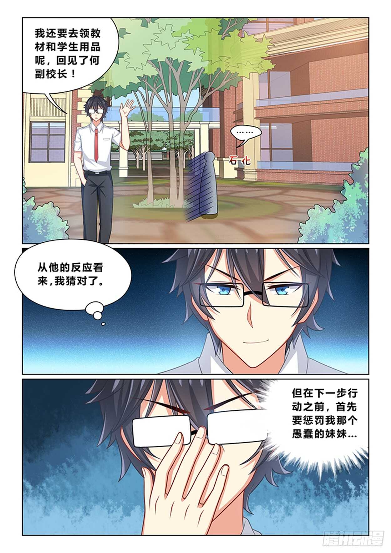 第十五话 新的情报6