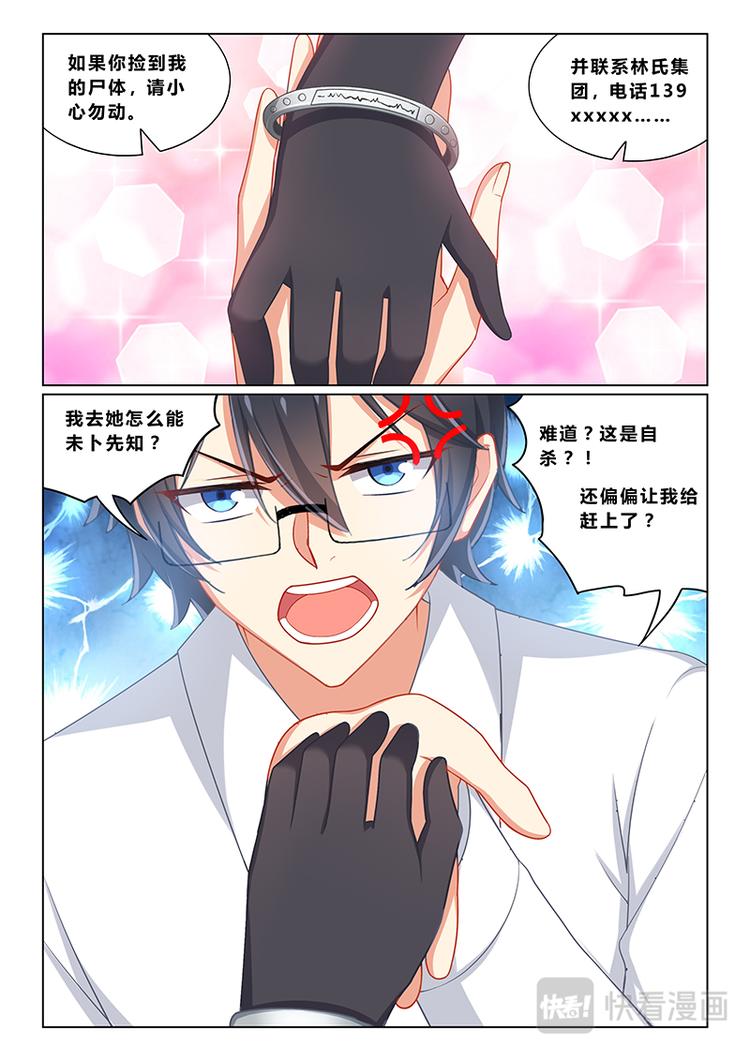 第九话突然复生？8