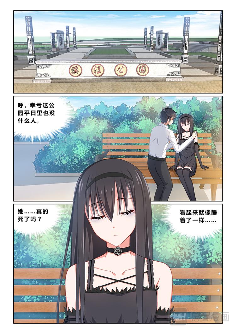 第九话突然复生？5