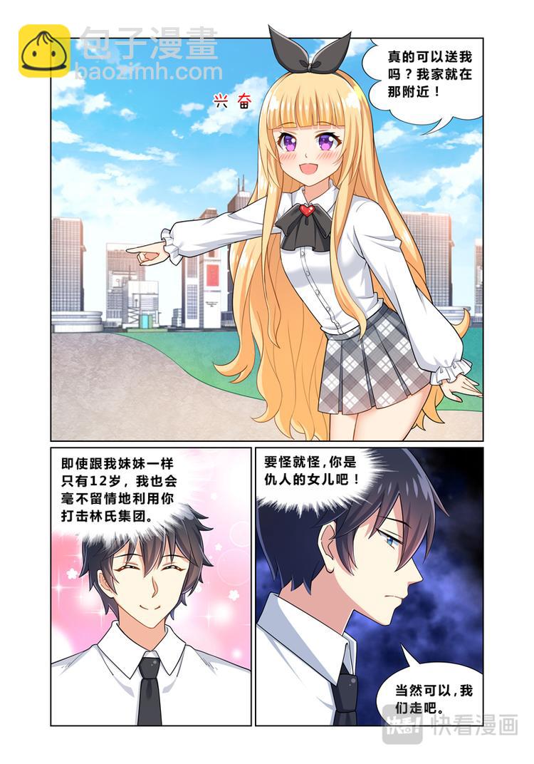 第二话引狼入室4