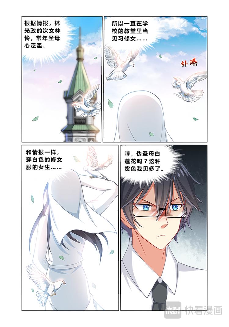 第五话妹妹是猪队友8