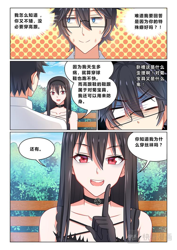 第十话女王与奴隶5