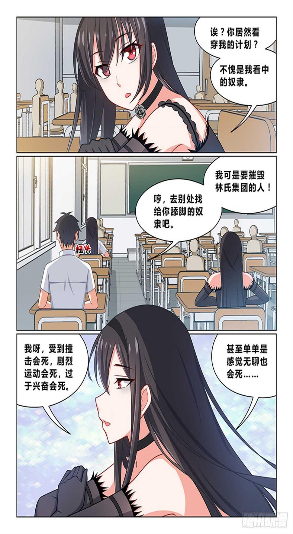 第十九话 不愧是我看中的10