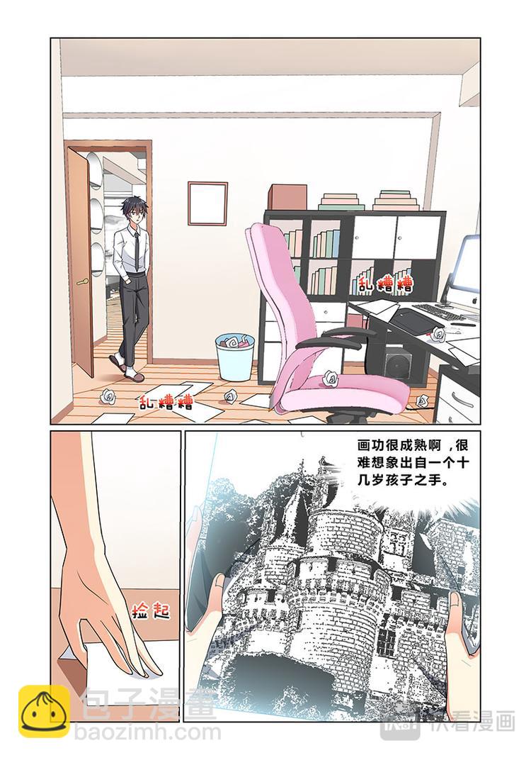 第三话情商捉急5