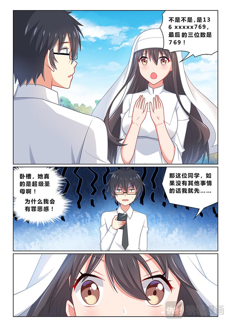 第七话 被动诅咒4