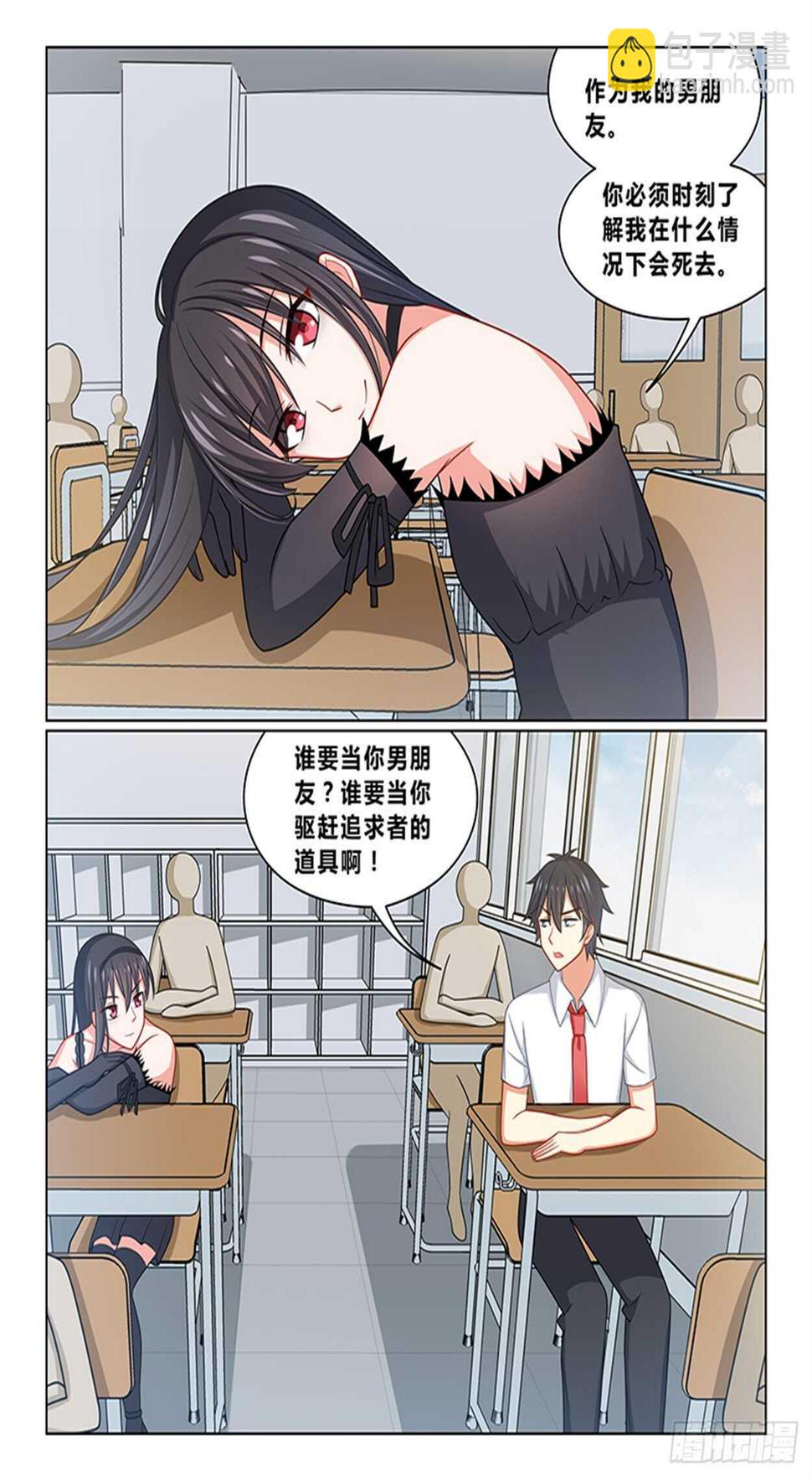 第十九话 不愧是我看中的9