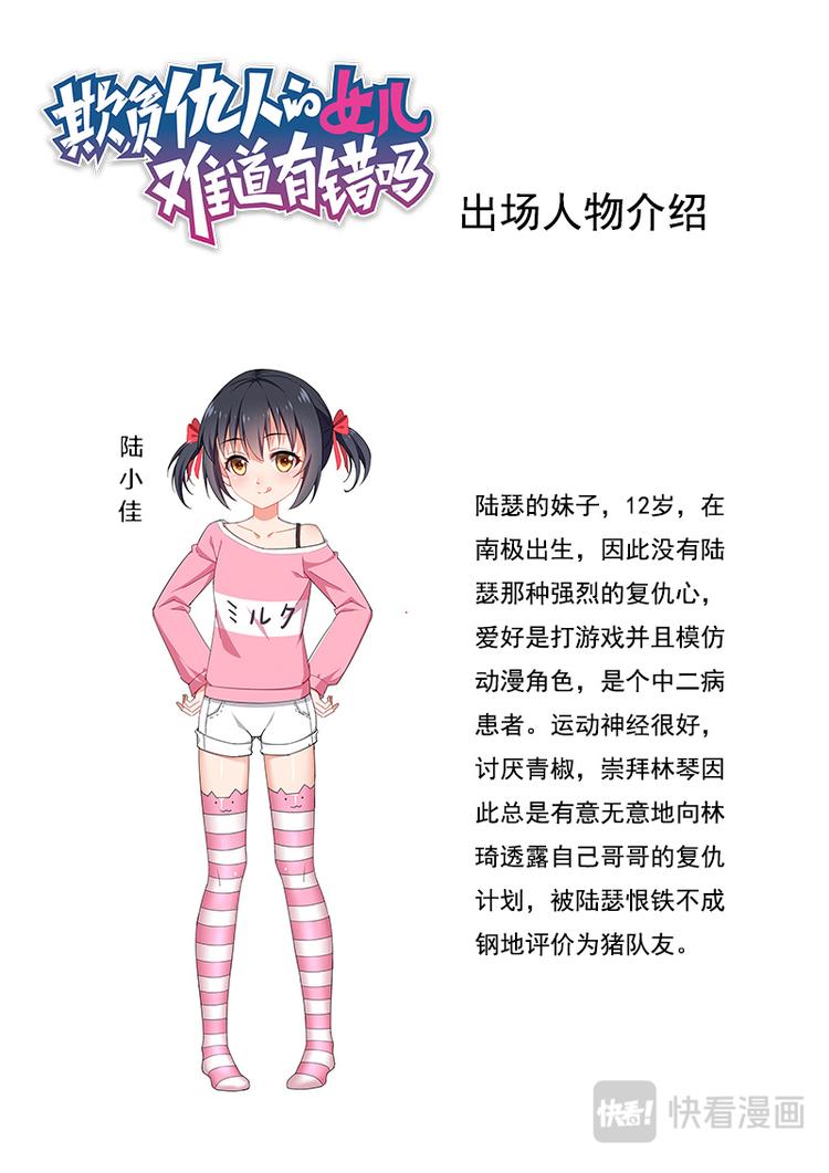 第五话妹妹是猪队友11