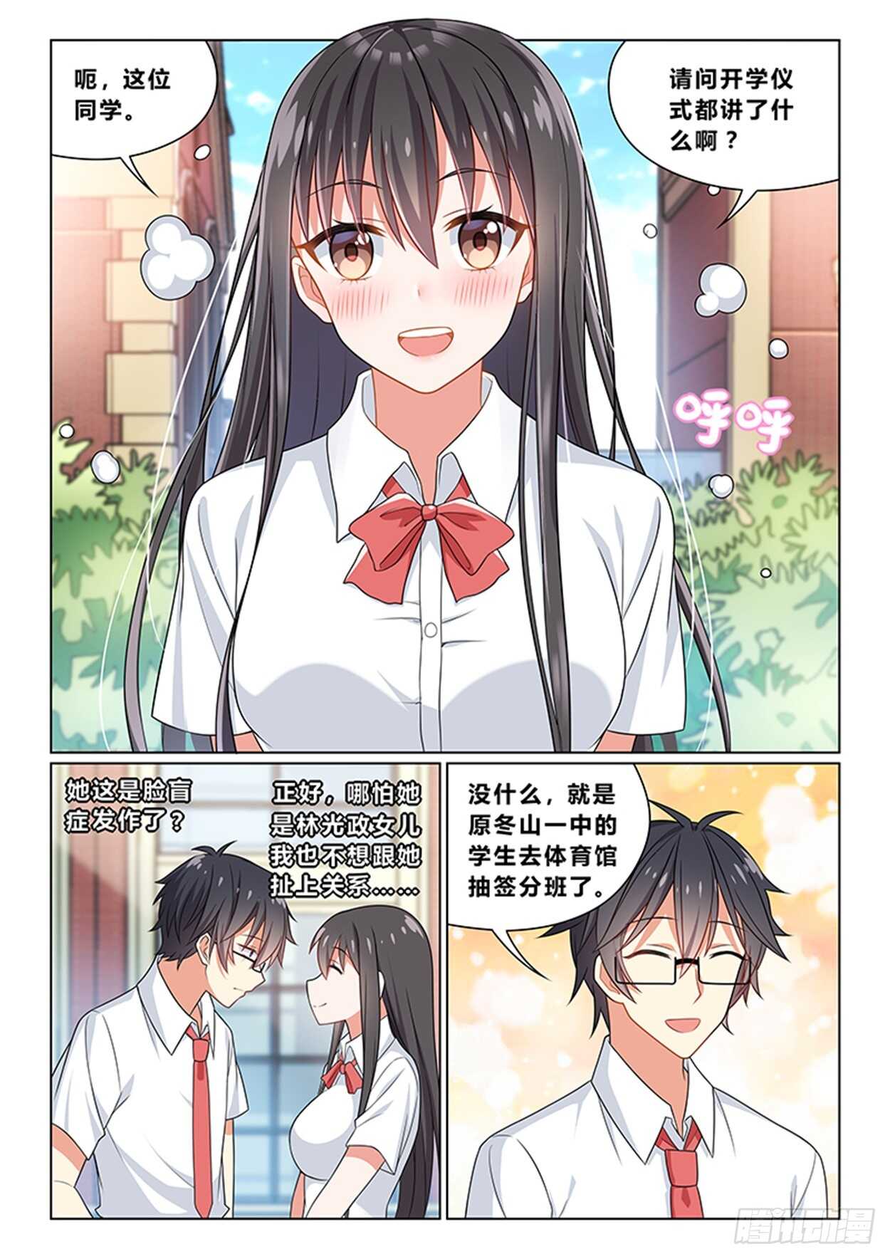 第十三话 圣母再临8
