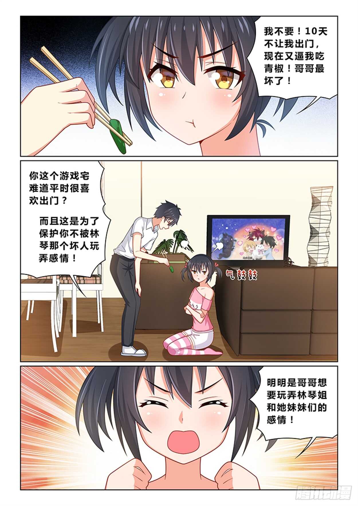 第十五话 新的情报9