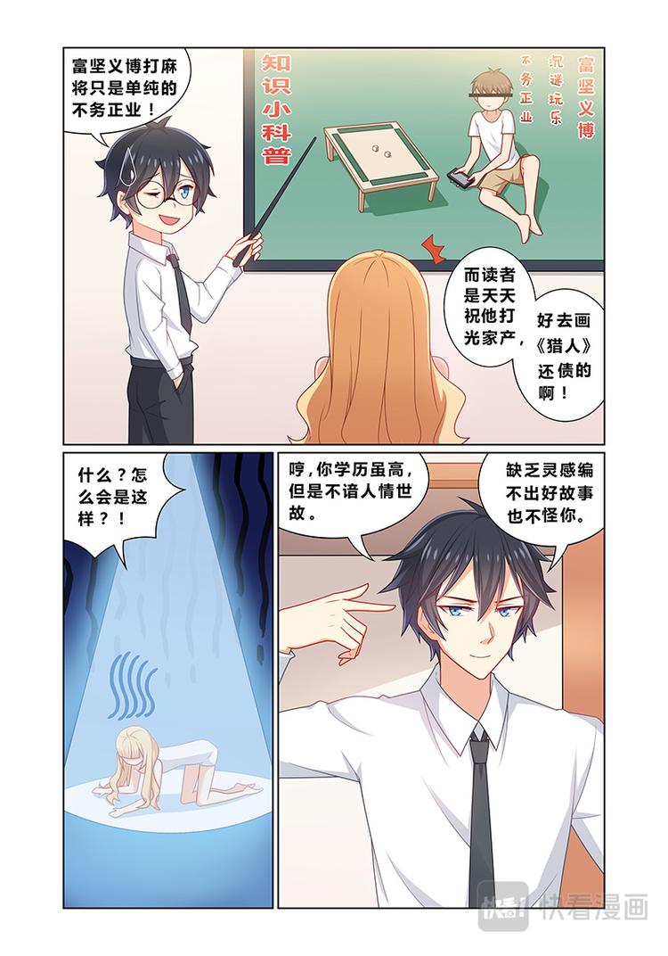 第四话特别顾问2