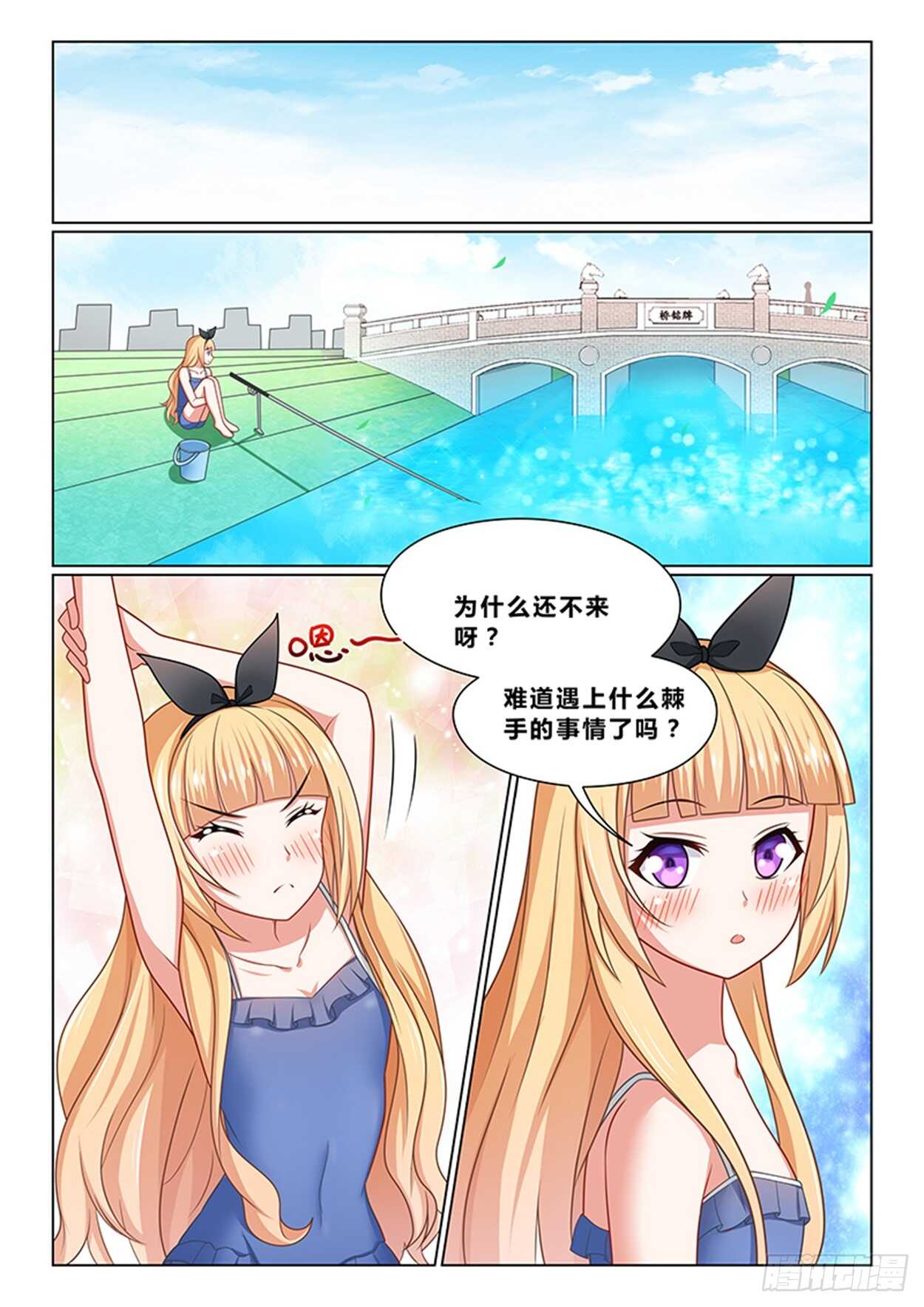 第十六话 钓鱼找灵感5