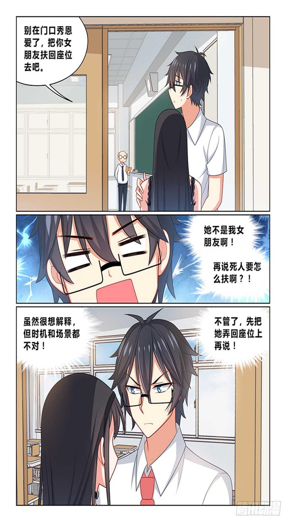 第十九话 不愧是我看中的3