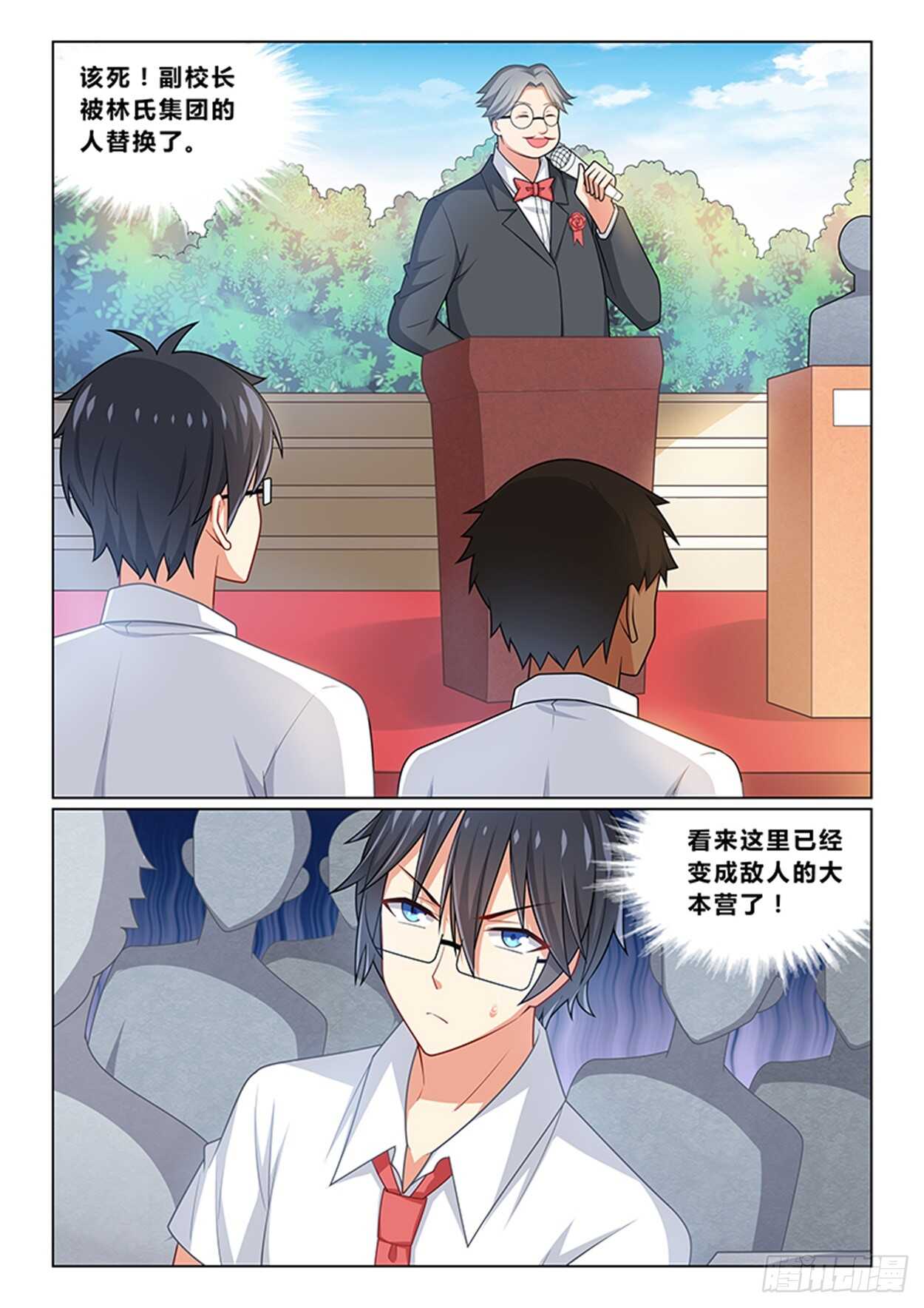 第十三话 圣母再临1