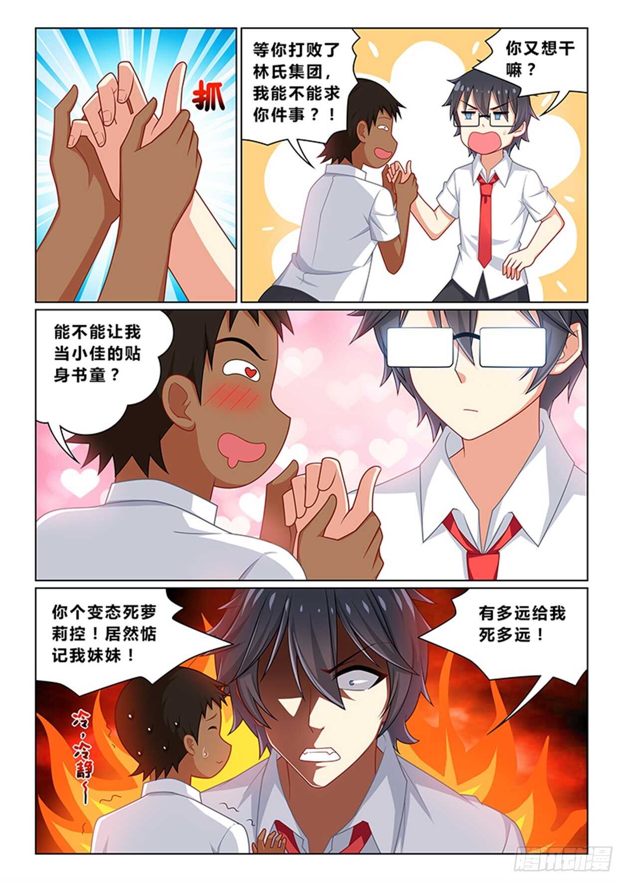 第十二话 开学典礼5