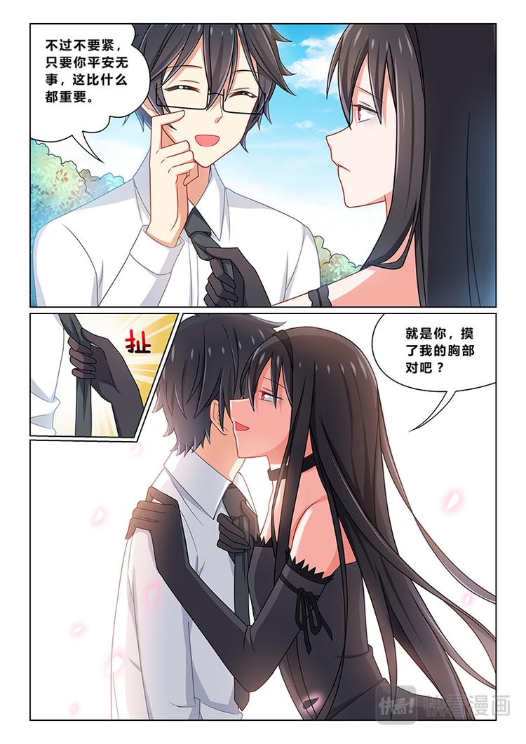 第十话女王与奴隶3