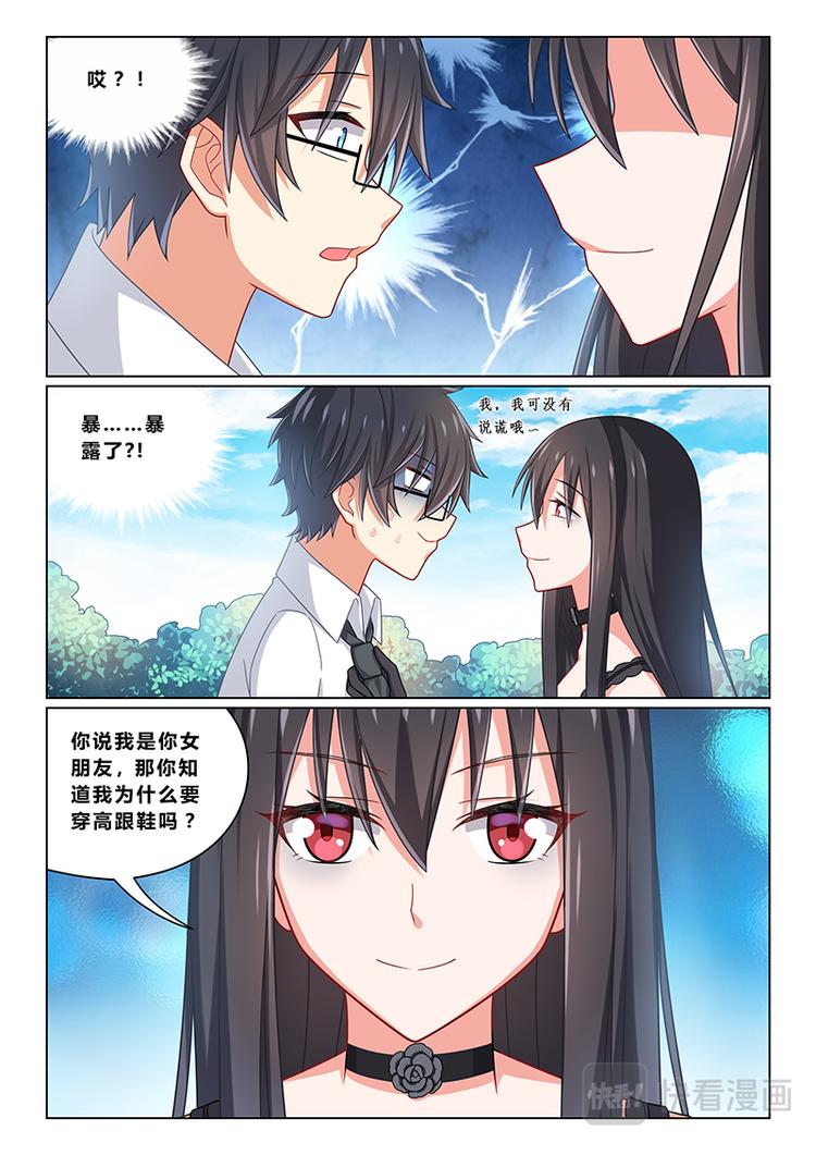 第十话女王与奴隶4